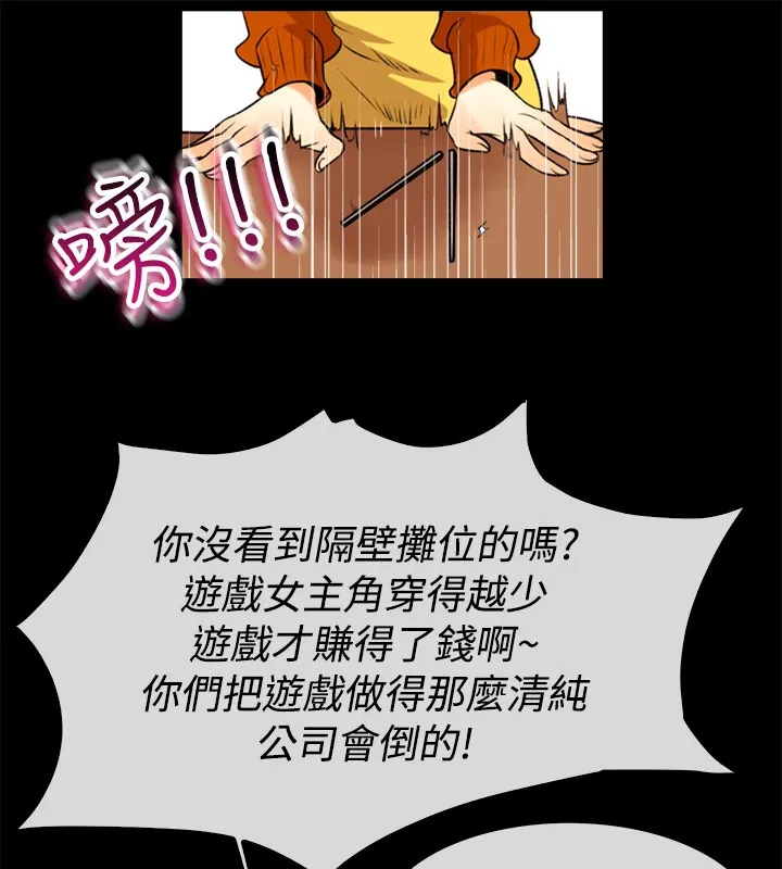 親愛的,我劈腿了第49話