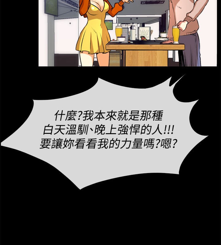 亲爱的,我劈腿了第49话