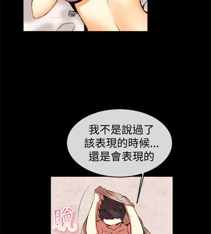 亲爱的,我劈腿了-第49话 - 图片 54