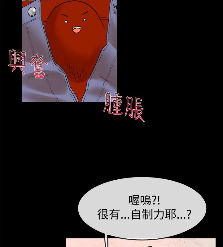 亲爱的,我劈腿了-第49话 - 图片 56