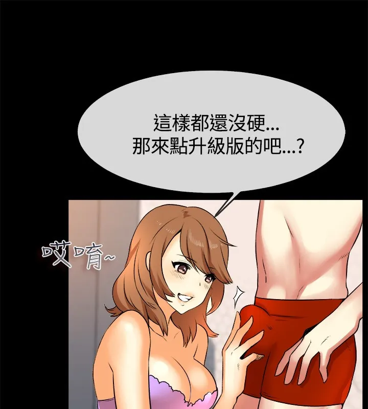 亲爱的,我劈腿了-第49话 - 图片 58