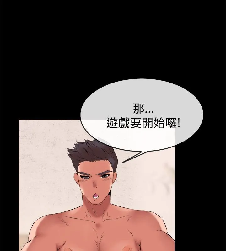 亲爱的,我劈腿了-第50话 - 图片 21