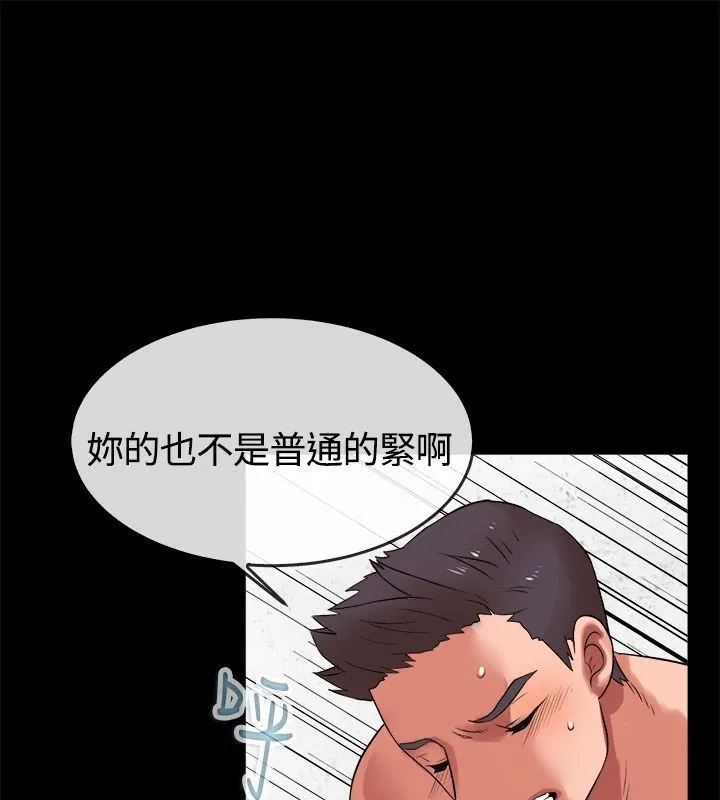 亲爱的,我劈腿了-第50话 - 图片 28