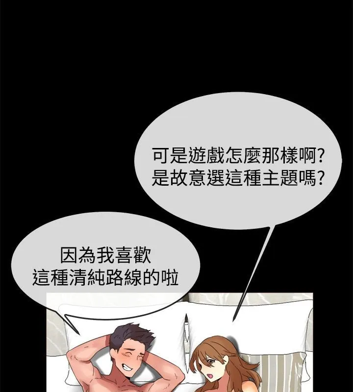 亲爱的,我劈腿了-第50话 - 图片 36