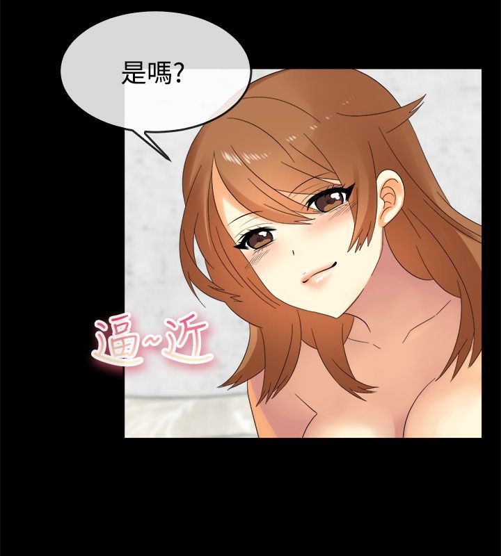 亲爱的,我劈腿了第50话