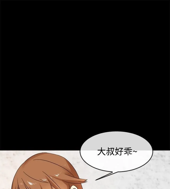 亲爱的,我劈腿了-第50话 - 图片 63