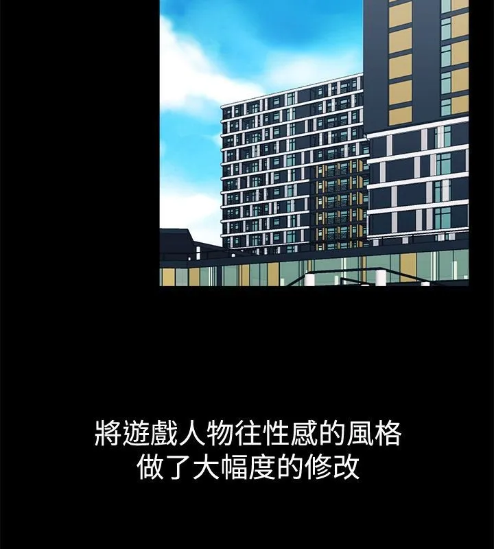 亲爱的,我劈腿了-第50话 - 图片 66