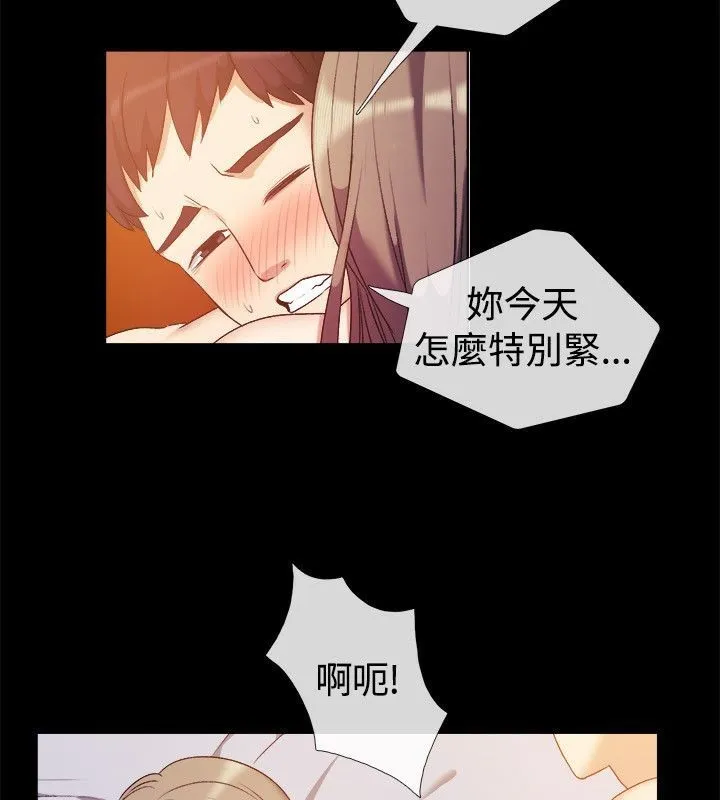 親愛的,我劈腿了第51話