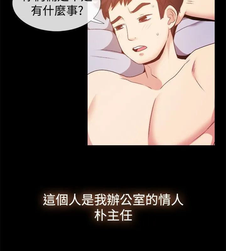 亲爱的,我劈腿了-第51话 - 图片 15