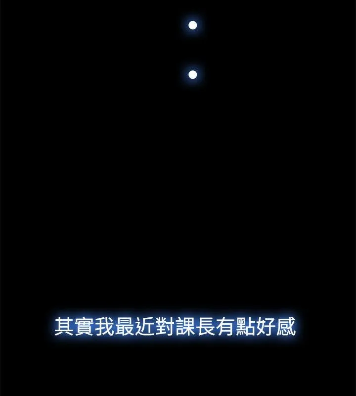 亲爱的,我劈腿了-第51话 - 图片 18