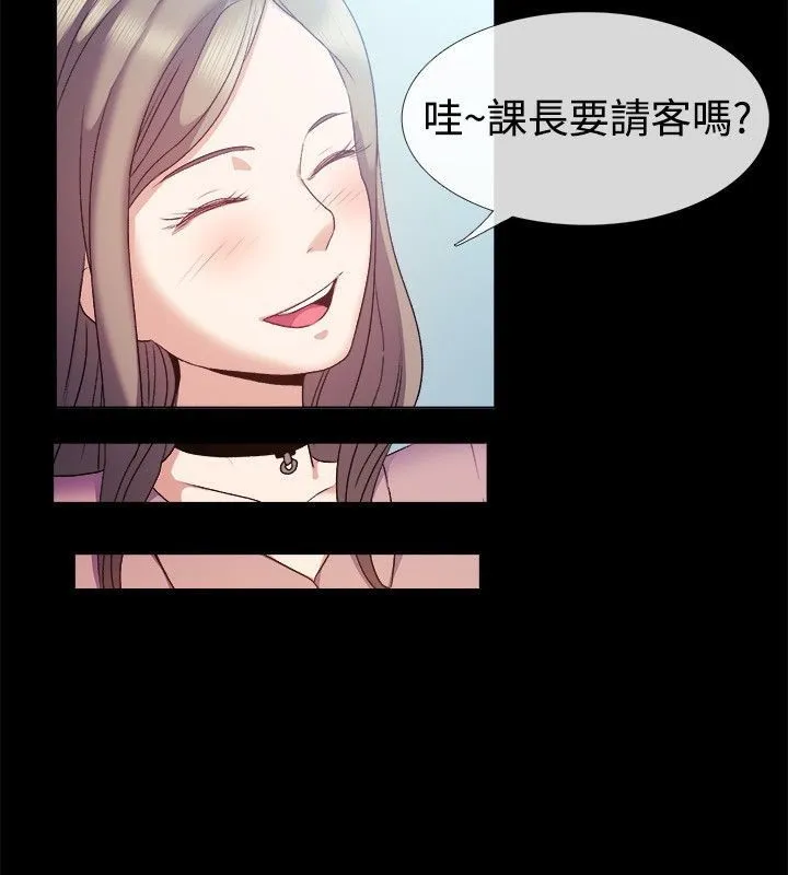 亲爱的,我劈腿了-第51话 - 图片 24