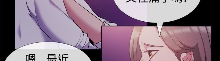 亲爱的,我劈腿了第51话