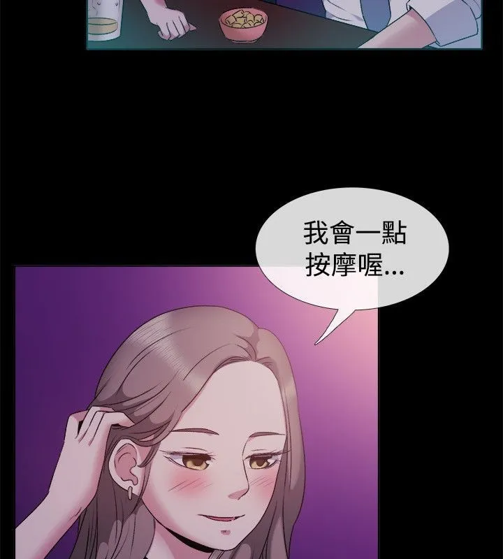 親愛的,我劈腿了第51話