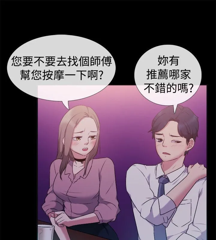 亲爱的,我劈腿了-第51话 - 图片 30
