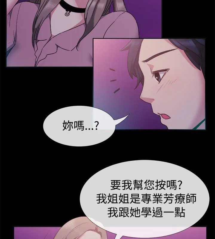 亲爱的,我劈腿了-第51话 - 图片 32