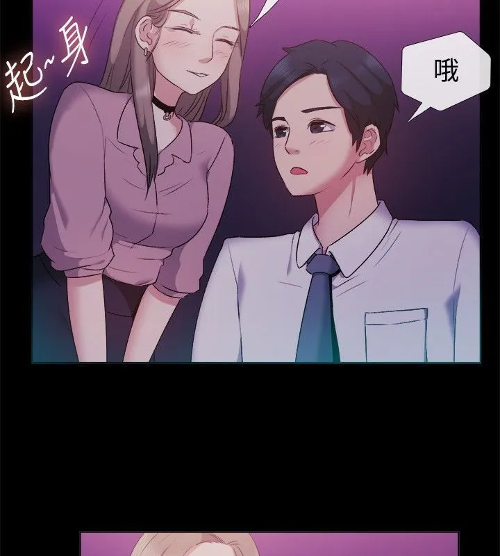 亲爱的,我劈腿了-第51话 - 图片 33