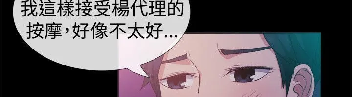 亲爱的,我劈腿了-第51话 - 图片 35