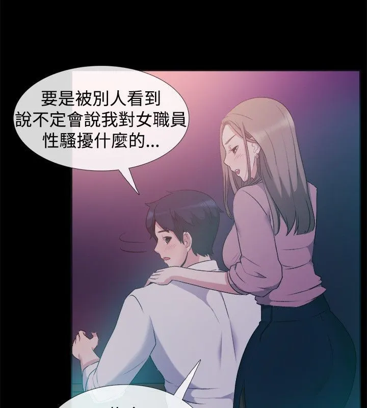 亲爱的,我劈腿了-第51话 - 图片 37