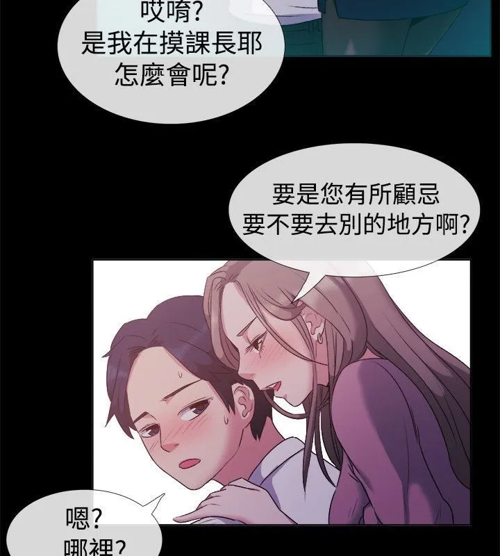 亲爱的,我劈腿了-第51话 - 图片 38