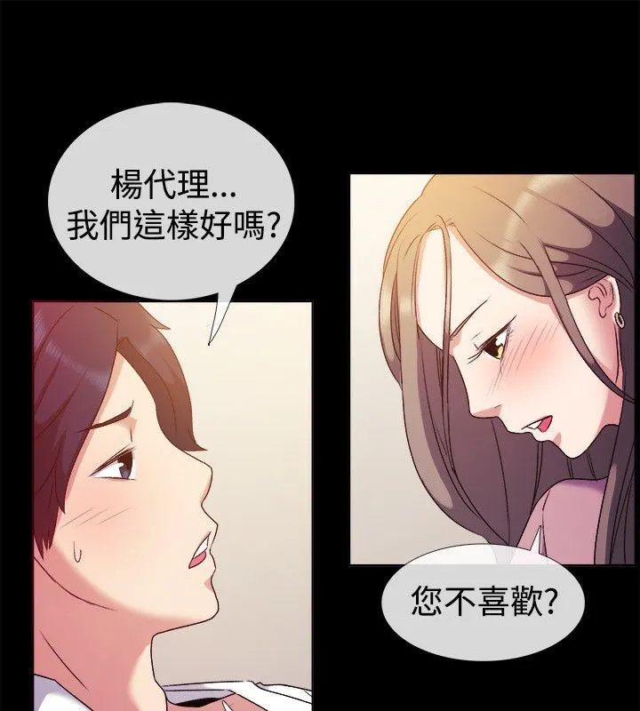 亲爱的,我劈腿了-第51话 - 图片 43