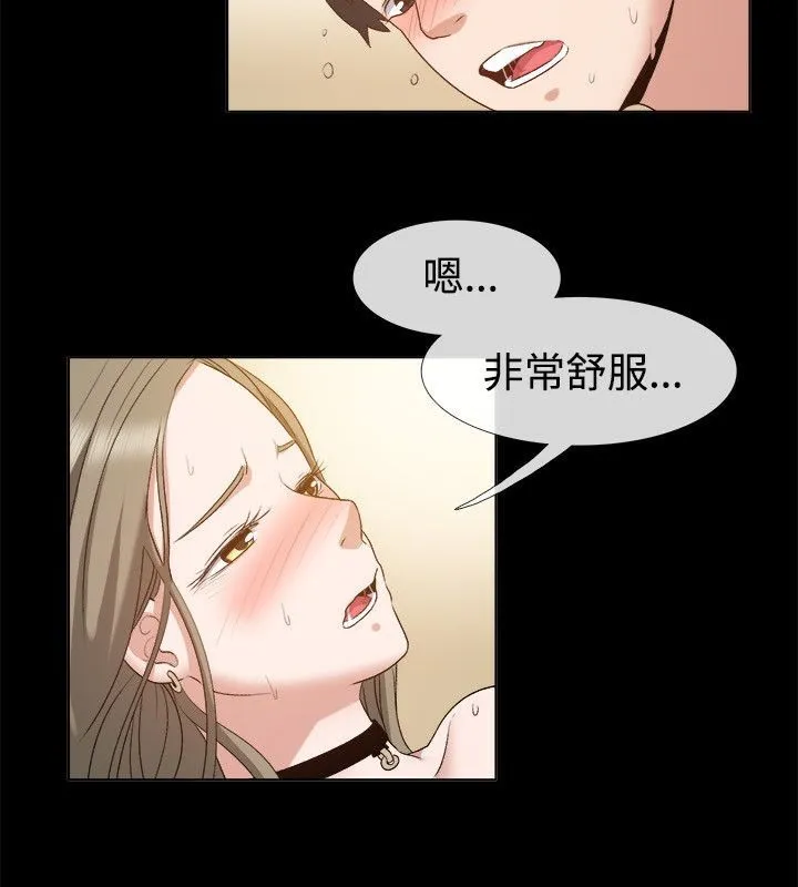 亲爱的,我劈腿了-第52话 - 图片 5