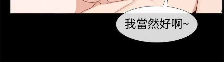親愛的,我劈腿了第52話