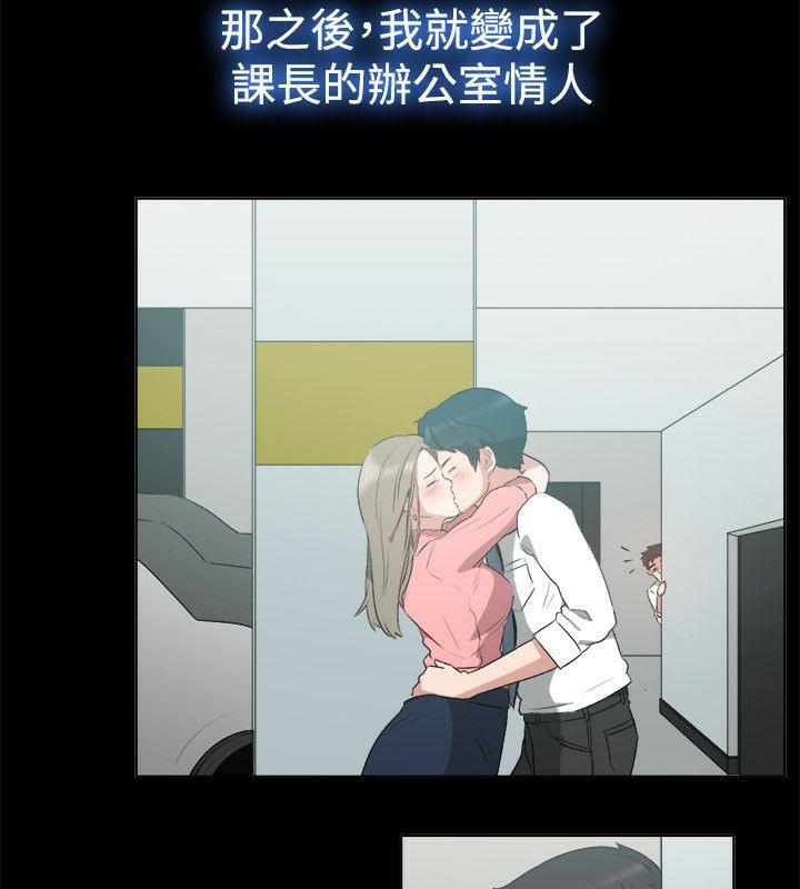 亲爱的,我劈腿了第52话