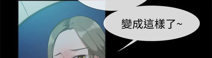 亲爱的,我劈腿了-第52话 - 图片 21