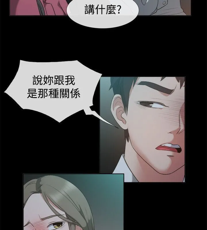 親愛的,我劈腿了第52話