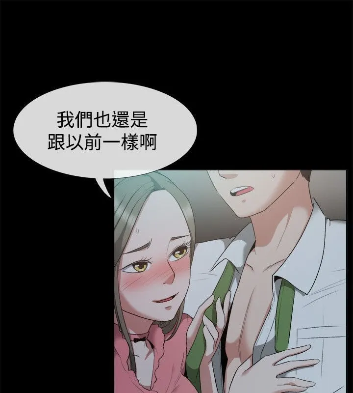 親愛的,我劈腿了第52話