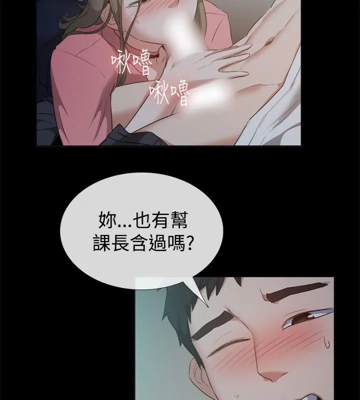 親愛的,我劈腿了第52話
