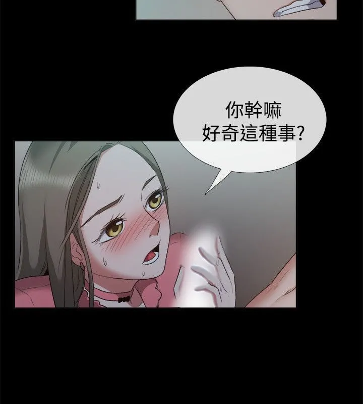 亲爱的,我劈腿了-第52话 - 图片 33