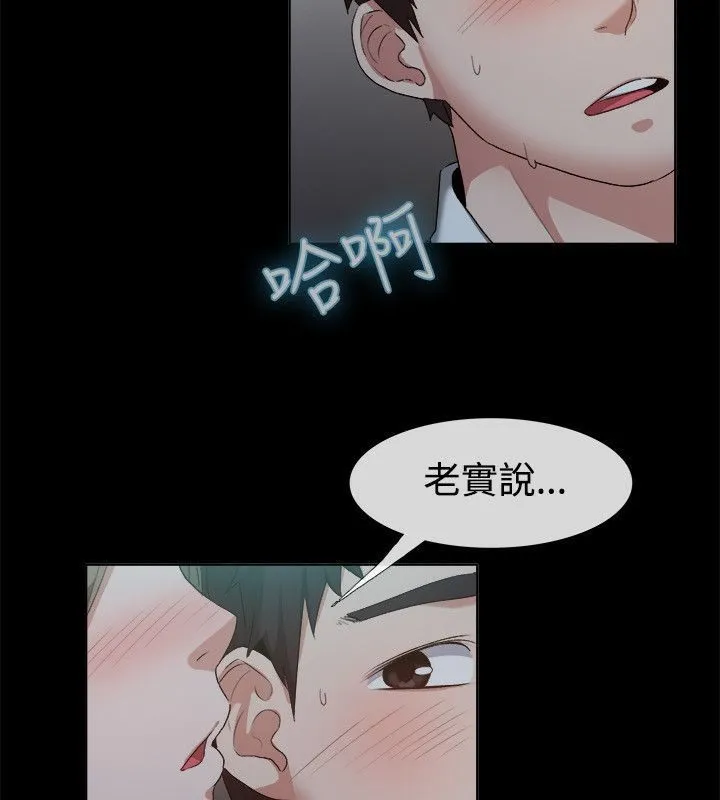 亲爱的,我劈腿了-第52话 - 图片 38