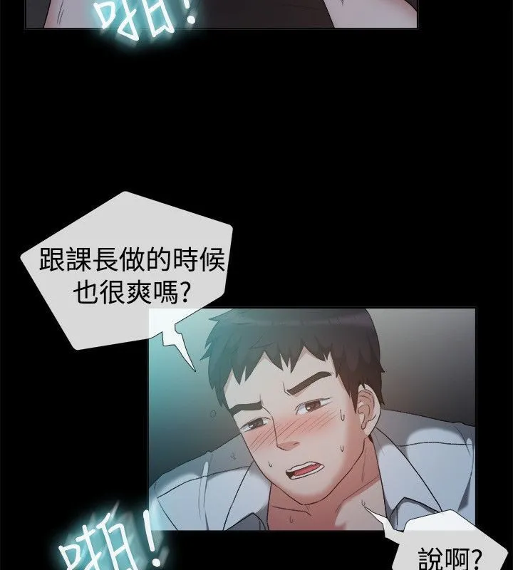 亲爱的,我劈腿了-第52话 - 图片 51