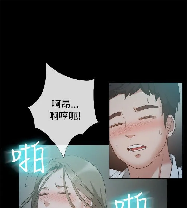 親愛的,我劈腿了第52話