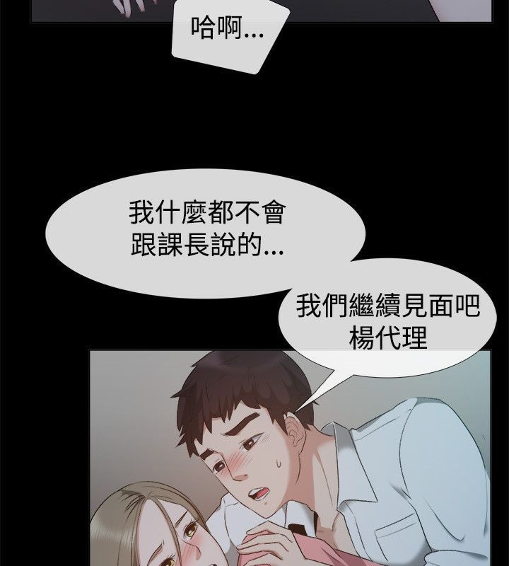 亲爱的,我劈腿了第52话