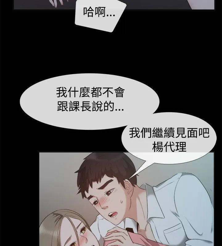 親愛的,我劈腿了第52話