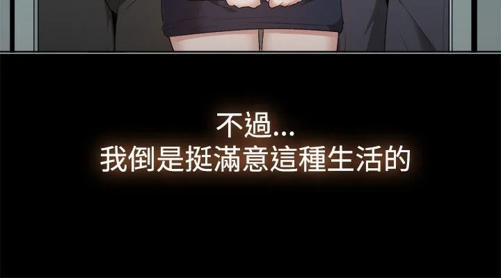 親愛的,我劈腿了第52話