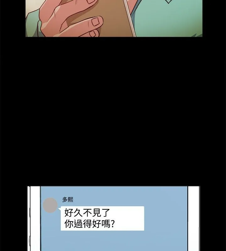 親愛的,我劈腿了第53話