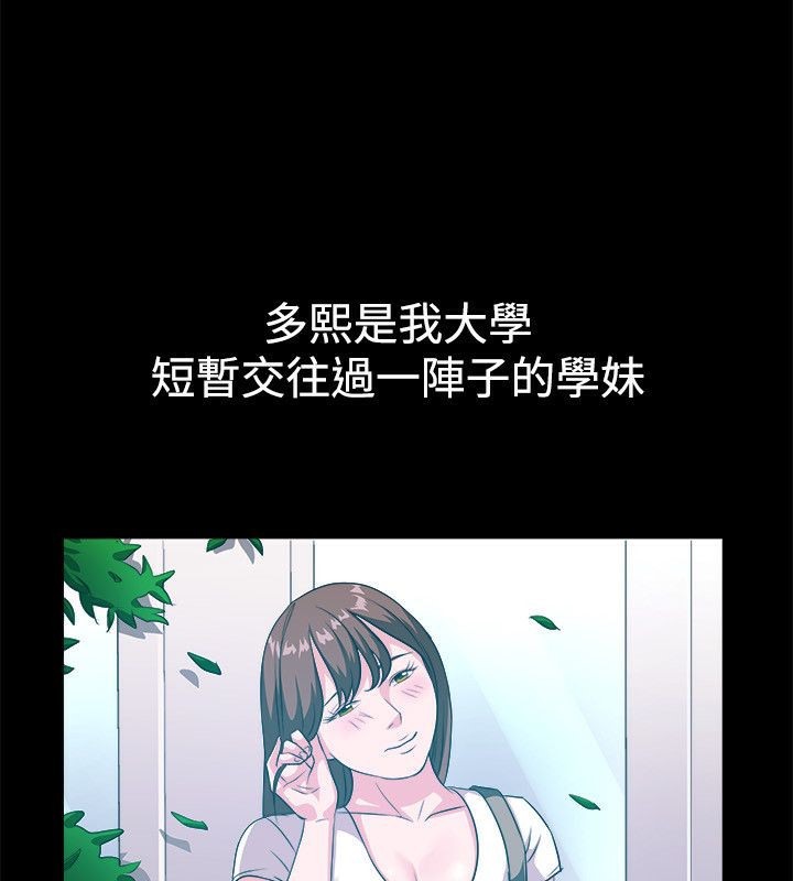 亲爱的,我劈腿了第53话