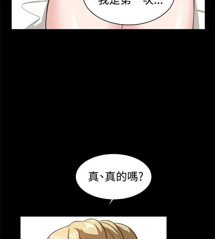 亲爱的,我劈腿了-第53话 - 图片 12