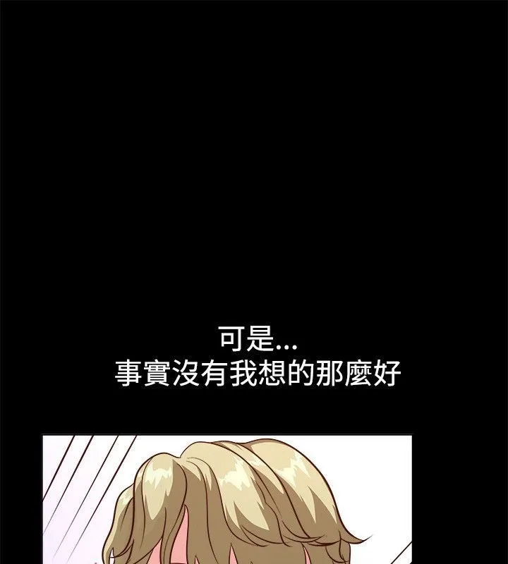 亲爱的,我劈腿了-第53话 - 图片 22