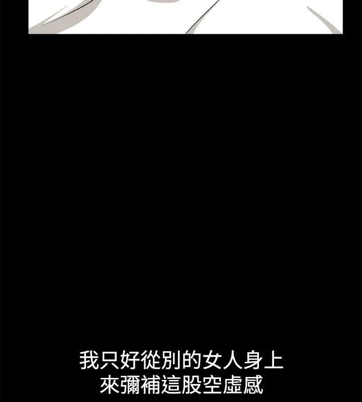 亲爱的,我劈腿了-第53话 - 图片 31