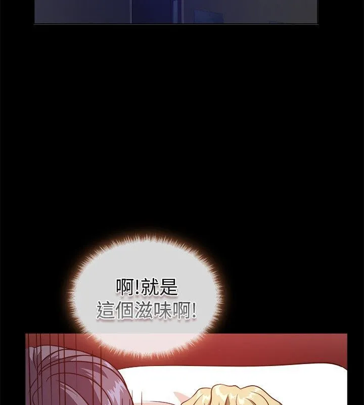 親愛的,我劈腿了第53話
