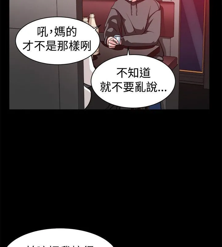 親愛的,我劈腿了第53話