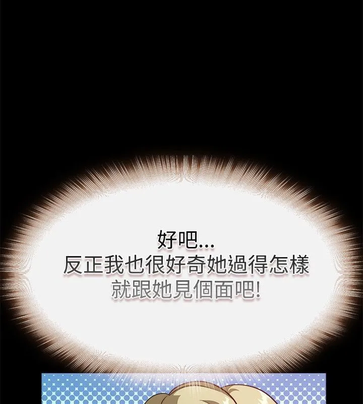 親愛的,我劈腿了第53話