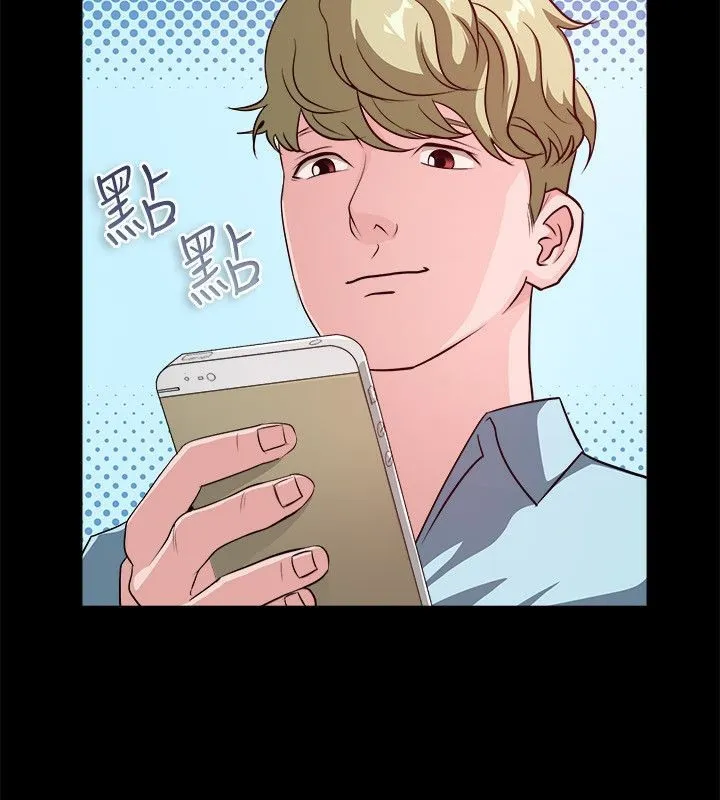 亲爱的,我劈腿了-第53话 - 图片 45