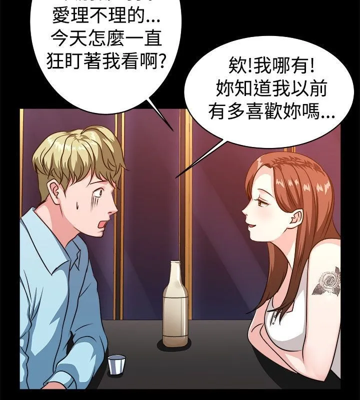 親愛的,我劈腿了第53話