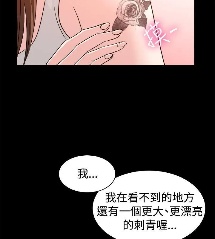 親愛的,我劈腿了第53話