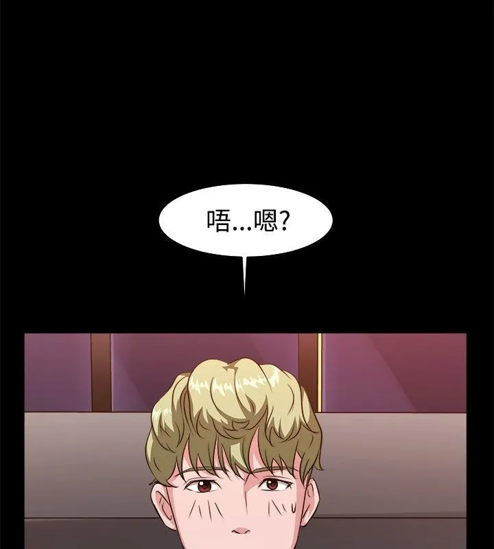 亲爱的,我劈腿了-第53话 - 图片 67